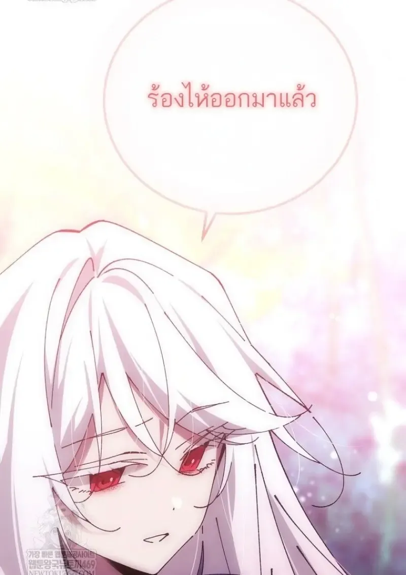 Magic Academy_s Genius Blinker ฉ_นกลายเป_นอ_จฉร_ยะการบล_งค_ในสถาบ_นเวทมนตร_ ตอนที่ ตอนที่ 85 รูปที่ 134