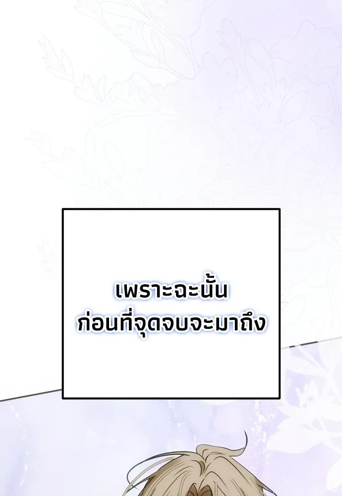 คมเขี้ยวชำระแค้น ตอนที่ 50 รูปที่ 62