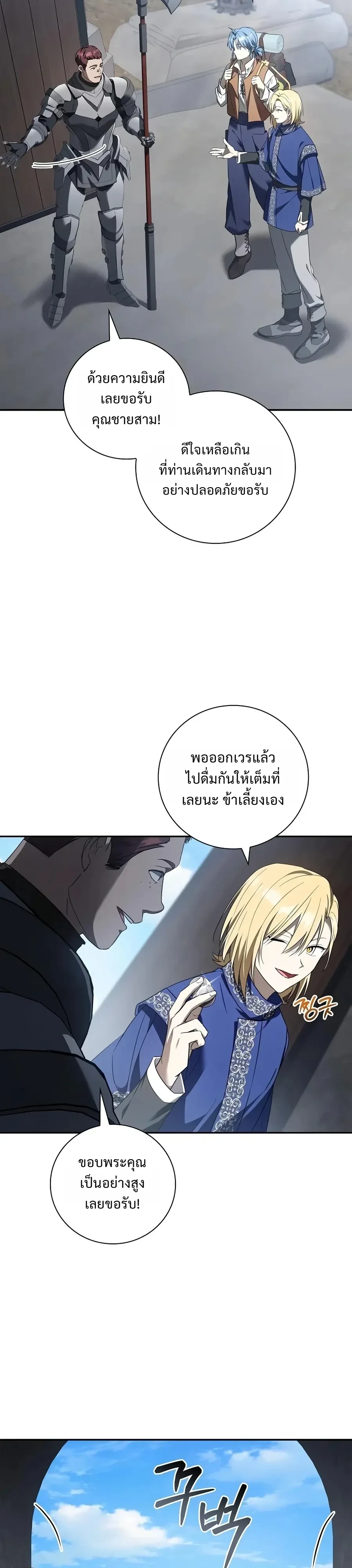 Manga-lc-com อ่านมังงะ อ่านการ์ตูน ออนไลน์ ฟรี I Was Reincarnated as the Third Son of a Duke เกิดใหม่ทีดันเ ตอนที่ 1 2 3 4 5 6 7 8 9 10 11 12 13 14 ฟรี ไม่มีโฆษณา Manga-lc - อ่าน มังงะ อ่าน การ์ตูน ออนไลน์ อ่านมังงะ ฟรี
