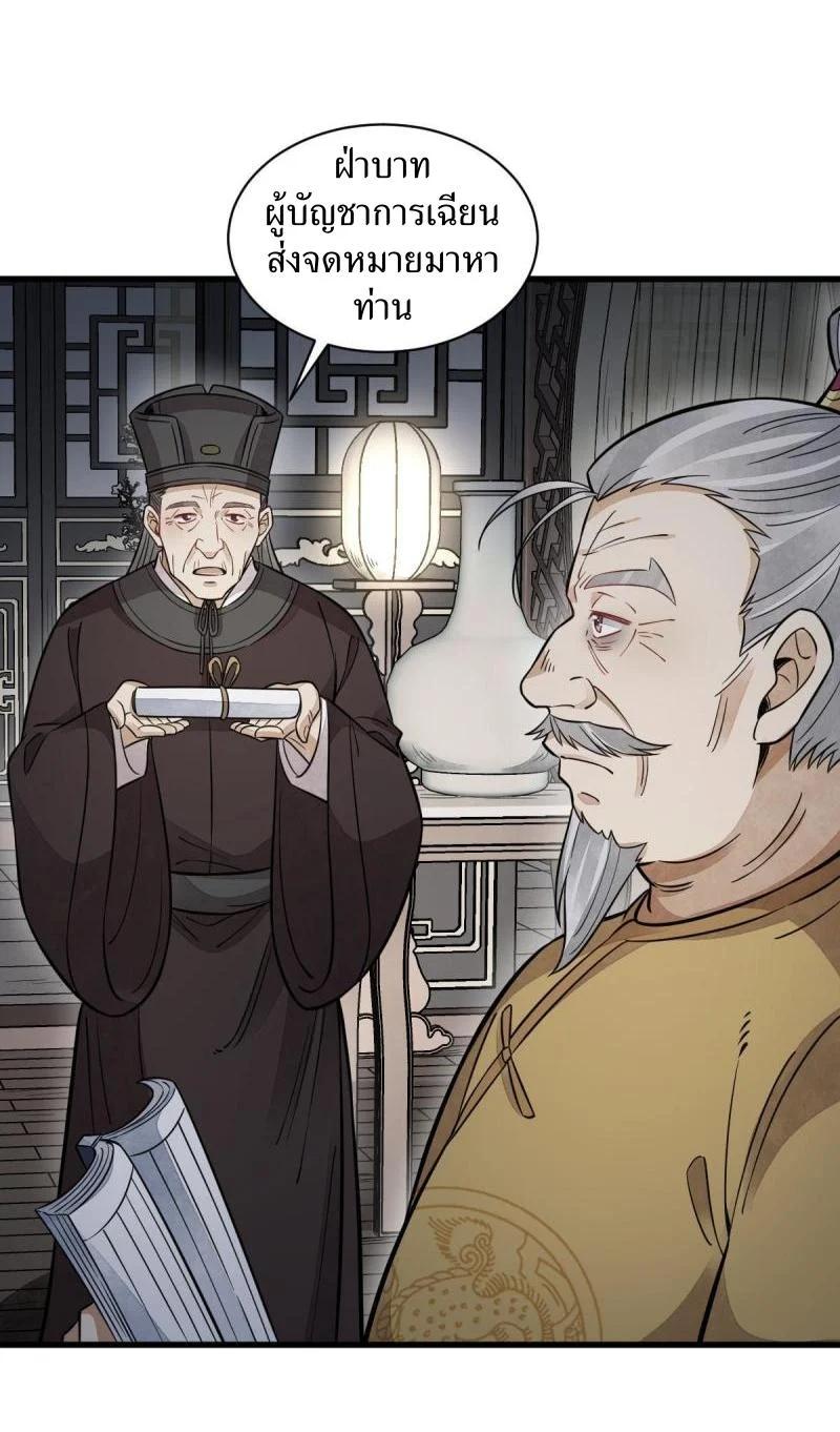 Manga-lc-com อ่านมังงะ อ่านการ์ตูน ออนไลน์ ฟรี Lan Ke Qi Yuan ตอนที่ 1 2 3 4 5 6 7 8 9 10 11 12 13 14 ฟรี ไม่มีโฆษณา Manga-lc - อ่าน มังงะ อ่าน การ์ตูน ออนไลน์ อ่านมังงะ ฟรี