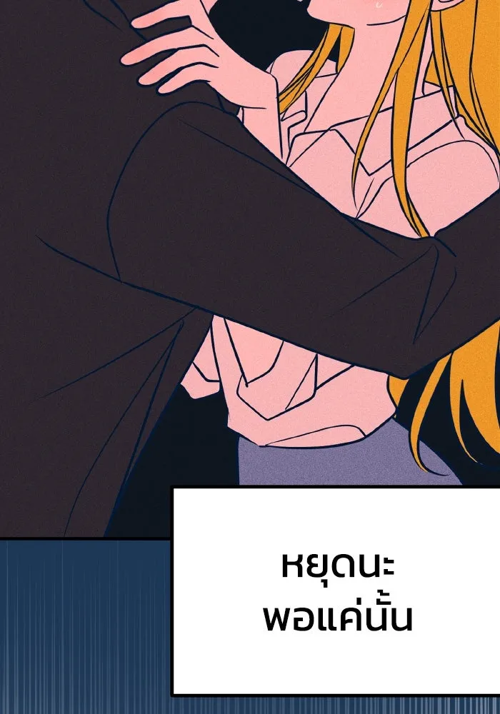 รักนี้ไม่มีรีไซเคิล ตอนที่ 27 รูปที่ 140