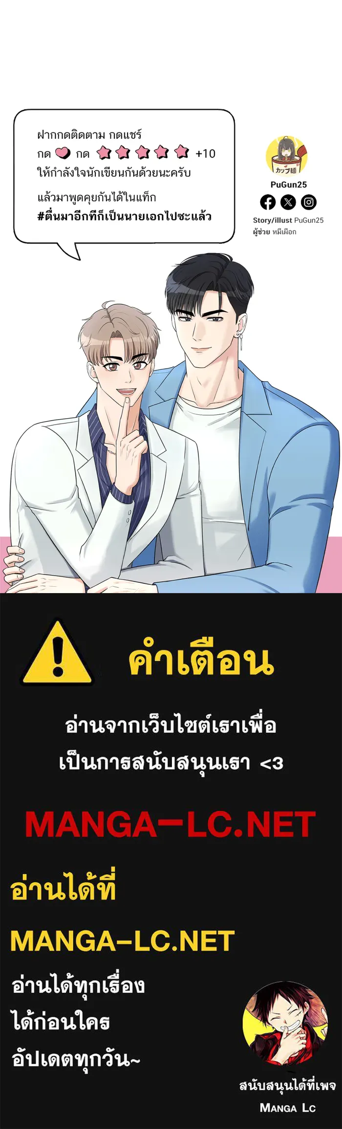 ตื่นมาอีกทีก็เป็นนายเอกไปซะแล้ว ตอนที่ 23 อยากหยุดไหม รูปที่ 63