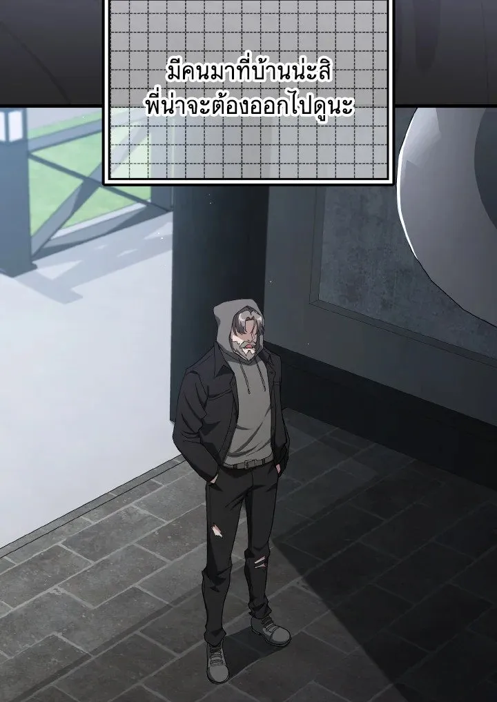 Max Level Player ตอนที่ ตอนที่ 87 รูปที่ 15