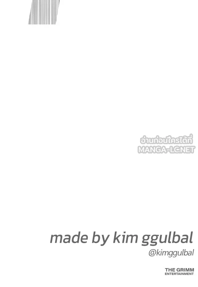 หมาหัวเน่าเก๋าเกินไป ตอนที่ 168 รูปที่ 207
