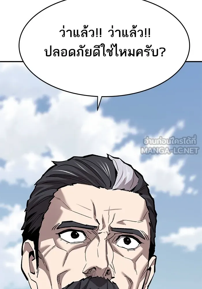 ยอดคนเลเวลทะลุ ตอนที่ 87 เขากวางทอง รูปที่ 102