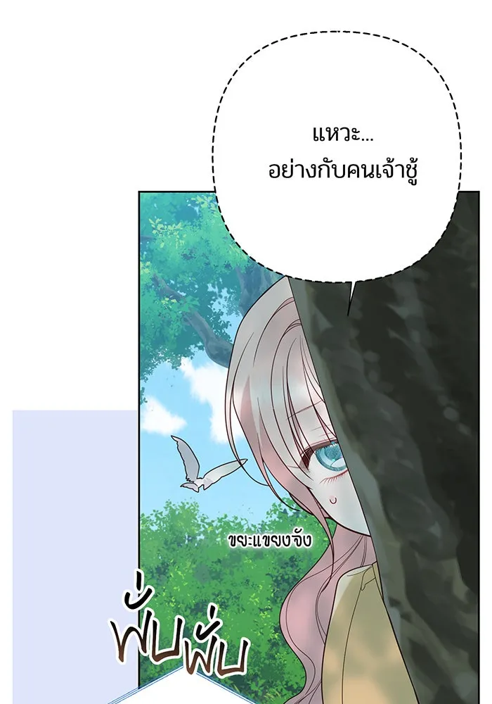 หนูน้อยทรราช ตอนที่ 97 รูปที่ 74