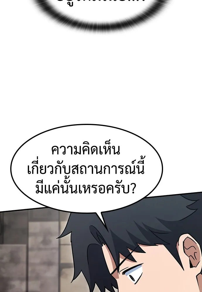 คลินิกสัตว์ต่างโลกของคิมโอจิน ตอนที่ 3 รูปที่ 100