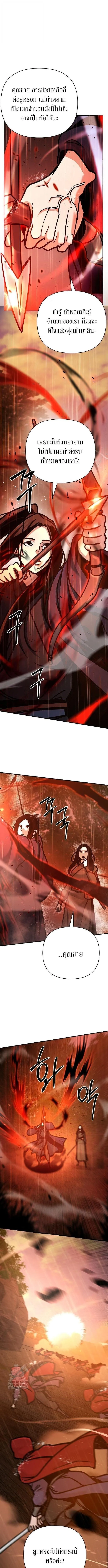 The Mysterious World_s Greatest Martial Artist Little Prince เจ_าชายน_อย ศ_ลป_นศ_ลปะการต_อส_ท_ย_งใหญ_ท_ส_ดในโลกล_กล_บ ตอนที่ ตอนที่ 113 รูปที่ 5