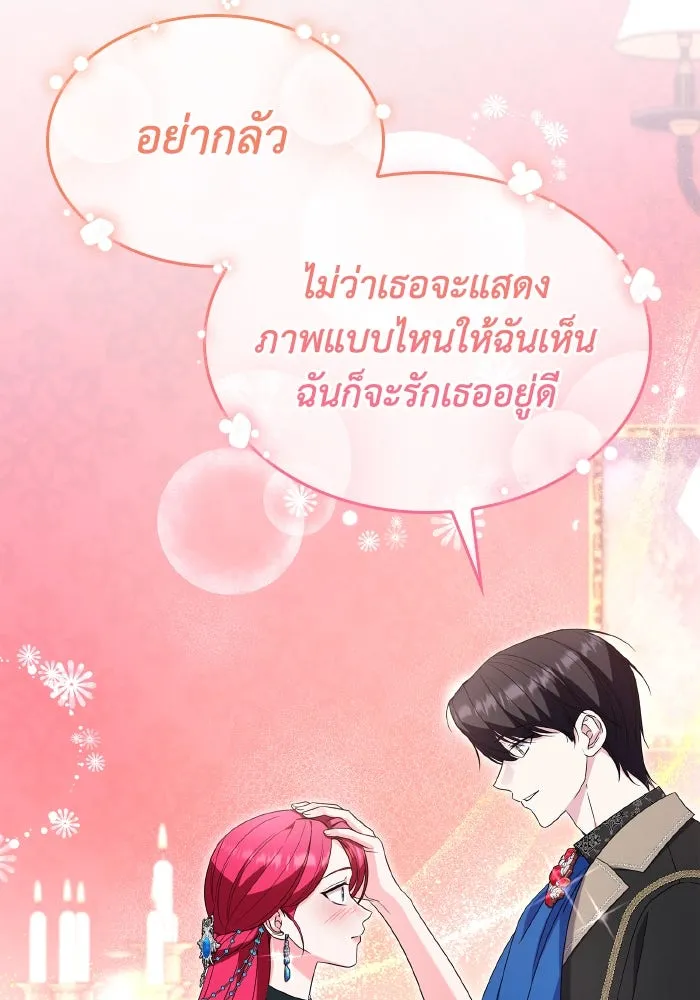 ทำแบบนี้ไม่ได้เพคะ องค์ชาย ตอนที่ 71 รูปที่ 100