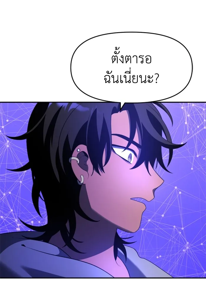 อดีตบอสหอคอย ตอนที่ 12 รูปที่ 233