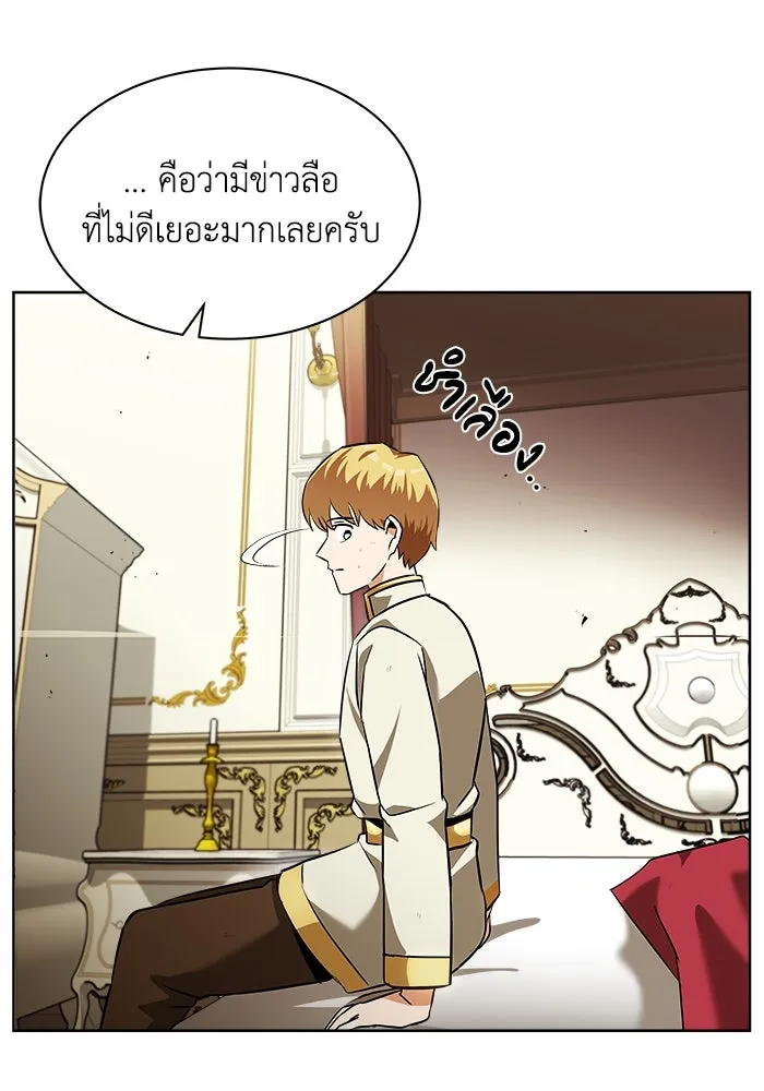 ชีวิตพลิกผันของลอร์ดผู้เกียจคร้าน ตอนที่ 22 ความพยายามที่สูญเสียแก่นแท้ รูปที่ 80