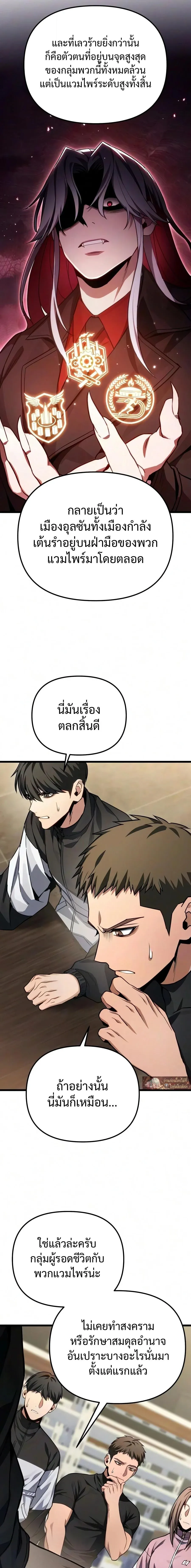 Absolute Person in Every Corner โทษท_ พ_นท_น_ห_ามออก_ ตอนที่ ตอนที่ 82 รูปที่ 26