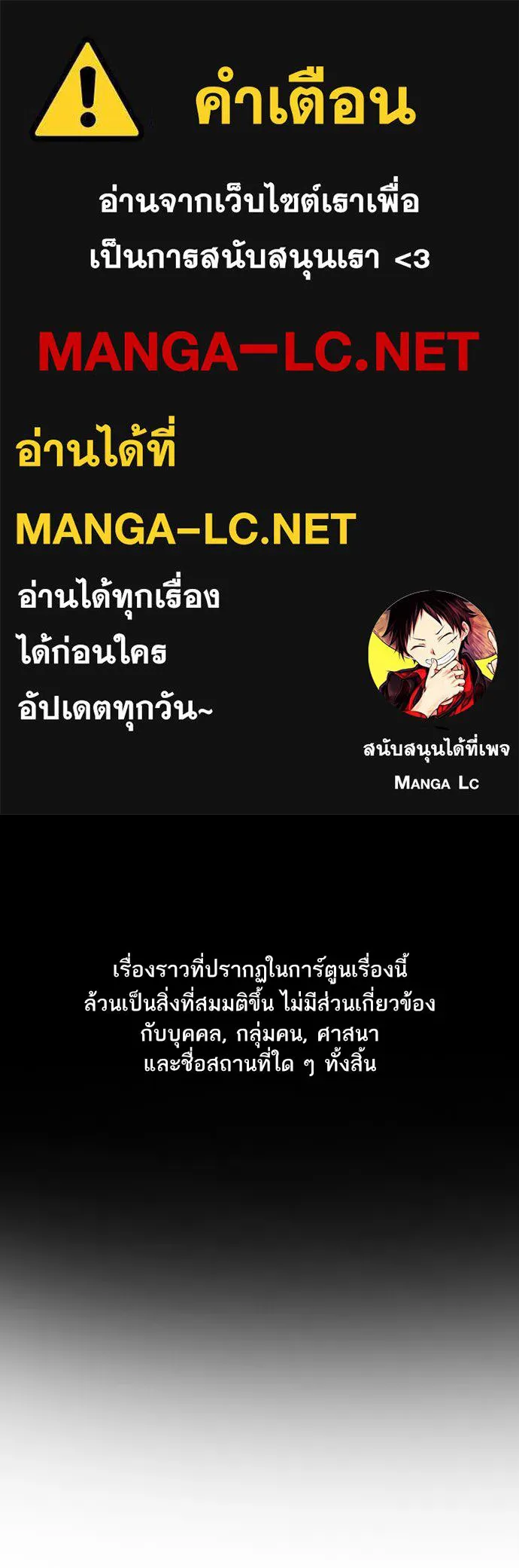 การศึกษาที่แท้จริง ตอนที่ 252 รูปที่ 1
