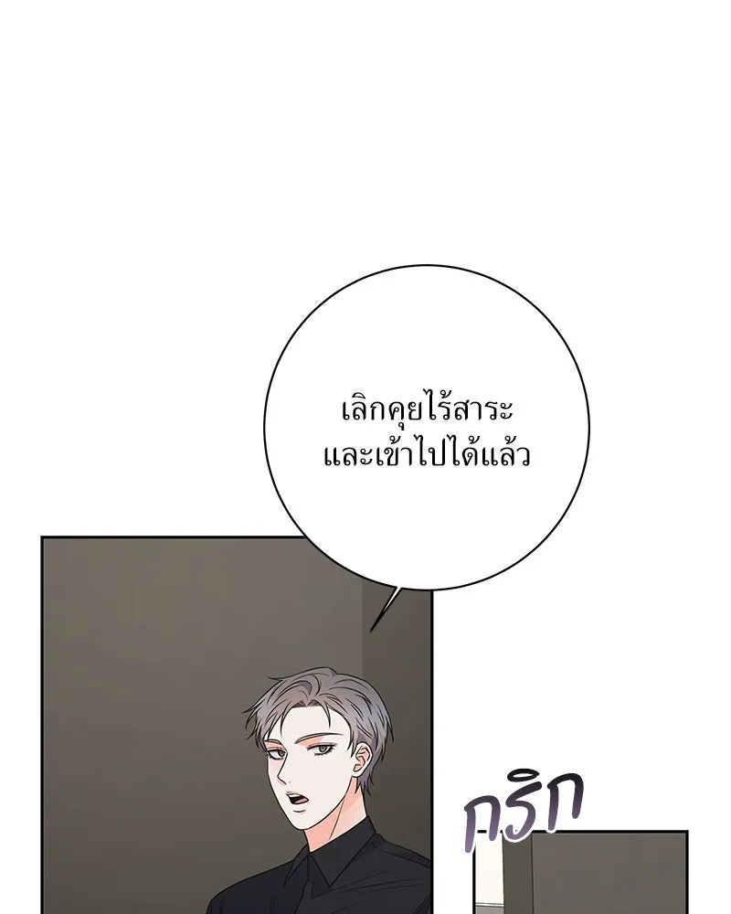 แด่ความเกลียดชัง ตอนที่ 40 รูปที่ 5