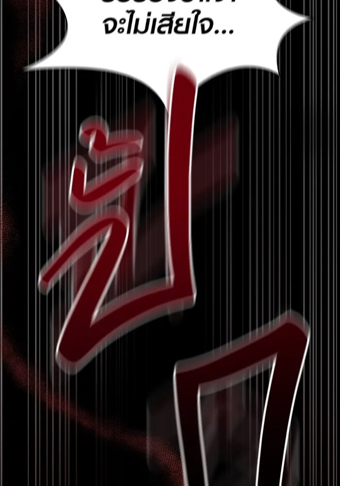 เอาชีวิตรอดในเกมฉบับคนเถื่อน ตอนที่ 6 รูปที่ 94