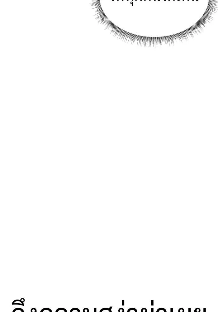 ช่วยเปลี่ยนฉันที ตอนที่ 153. ซองคโยบิน 2 รูปที่ 173