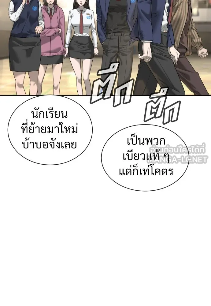 นักฆ่าย้อนวัย ตอนที่ 5 รูปที่ 54