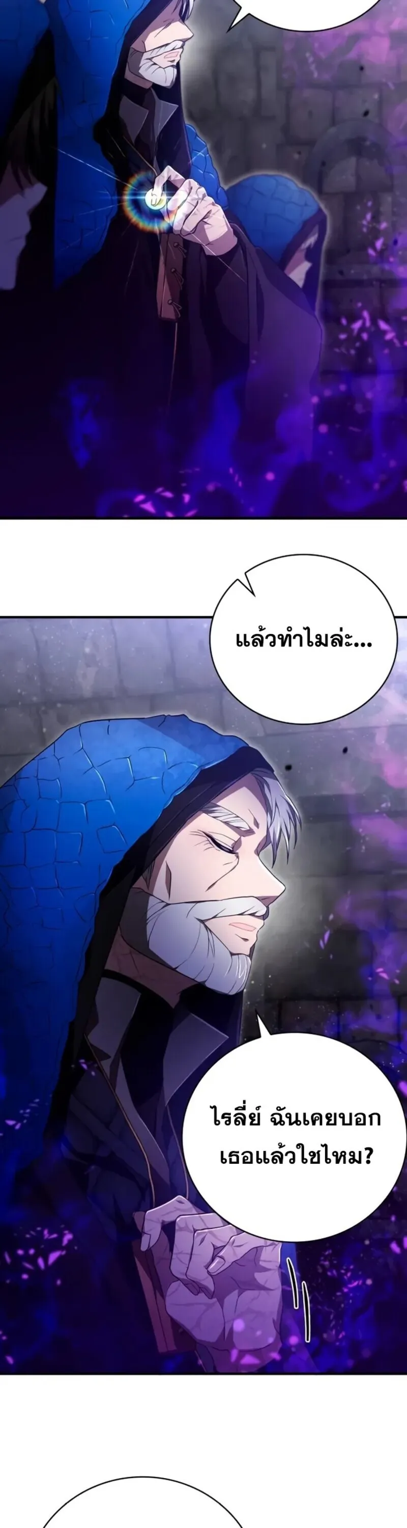 I Become a Legendary Arch Mage by Reading a Book ฉ_นกลายเป_นจอมเวทย_ในตำนานจากการอ_านหน_งส_อ ตอนที่ ตอนที่ 22 รูปที่ 105