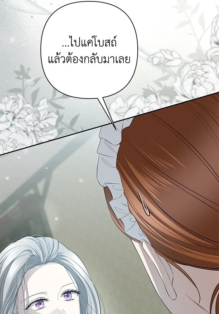 เกมรักด่านสุดท้ายจับนายพระเอก ตอนที่ 11 รูปที่ 17