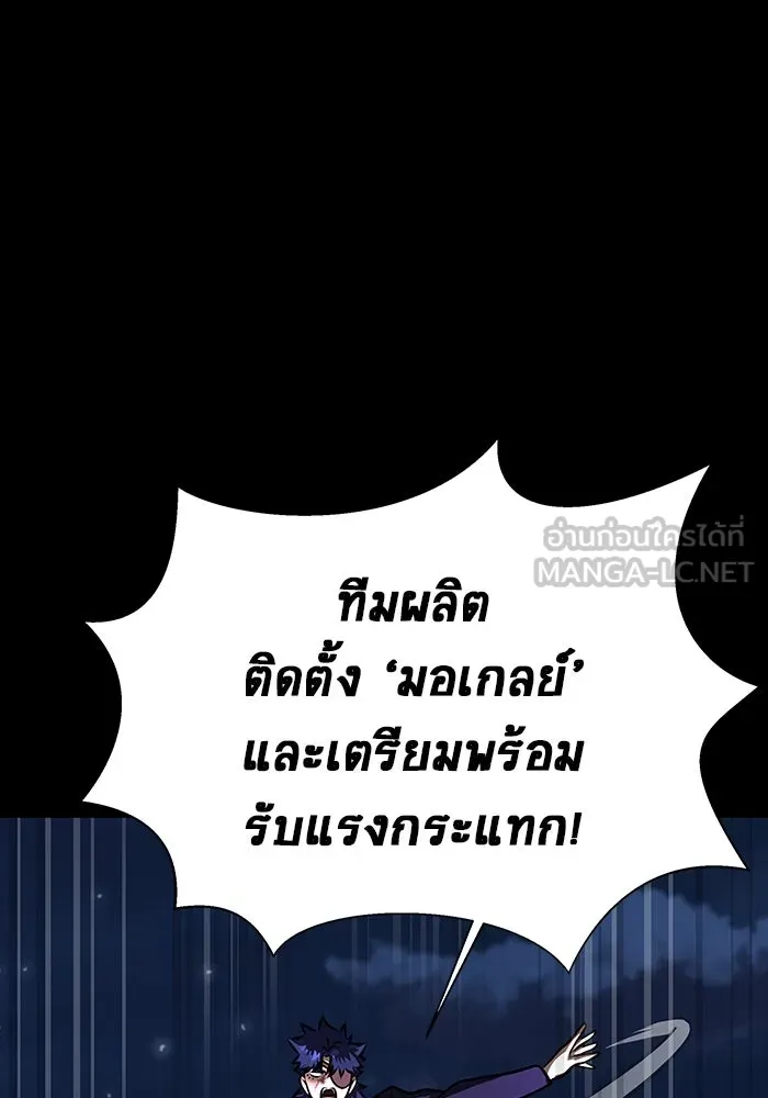 เพลเยอร์นักกินเหล็ก ตอนที่ 49 รูปที่ 168