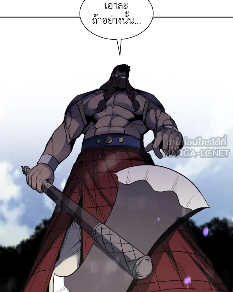 เกิดอีกทีเป็นว่าที่ประมุขลัทธิมาร ตอนที่ 30 รูปที่ 132