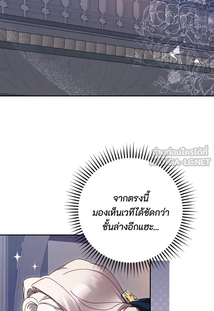 แด่ใจที่ไร้รัก ตอนที่ 37 รูปที่ 18