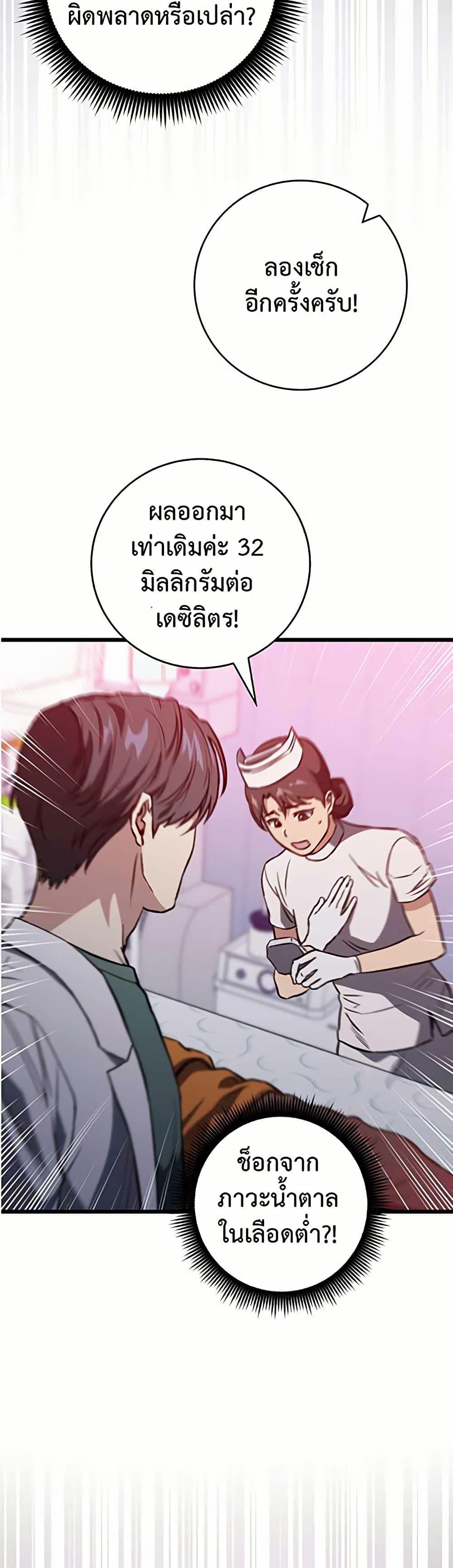 Manga-lc-com อ่านมังงะ อ่านการ์ตูน ออนไลน์ ฟรี The Great Surgeon ตอนที่ 1 2 3 4 5 6 7 8 9 10 11 12 13 14 ฟรี ไม่มีโฆษณา Manga-lc - อ่าน มังงะ อ่าน การ์ตูน ออนไลน์ อ่านมังงะ ฟรี