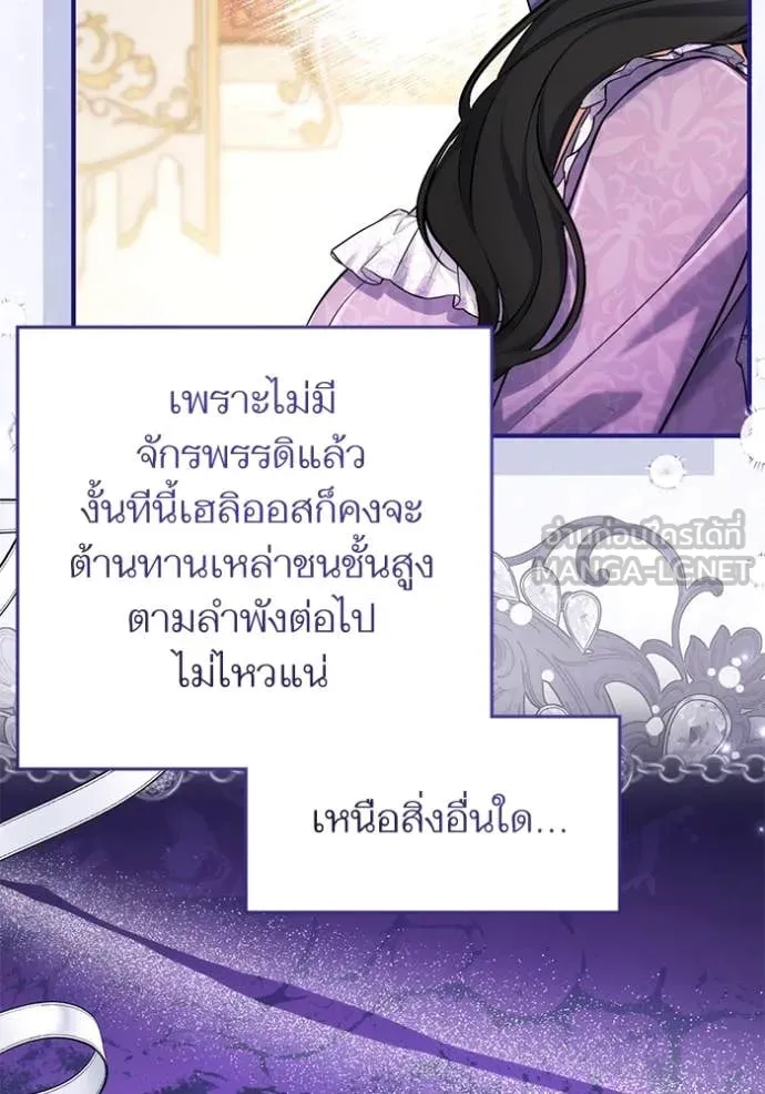 แด่ตัวละครโปรด ตอนที่ 113 รูปที่ 84