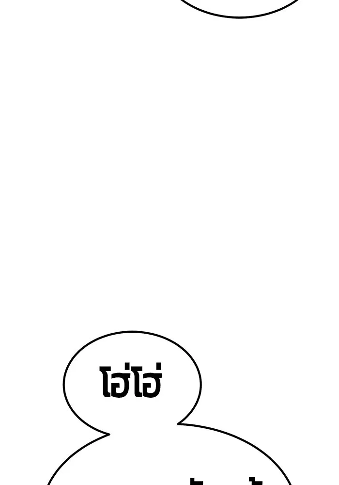 +99 ท่อนไม้พร้อมบวก ตอนที่ 21 ทีมแบตเทิลทัวร์นาเมนต์ (1) รูปที่ 188