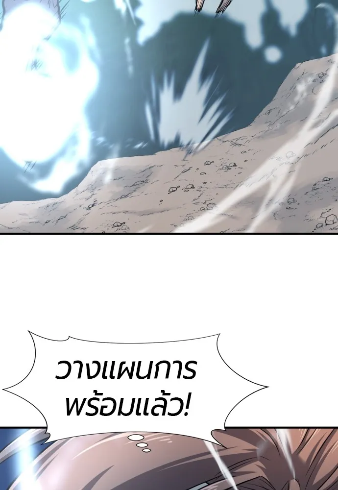 ยอดสถาปนิกผู้พิทักษ์อาณาจักร ตอนที่ 48 รูปที่ 104