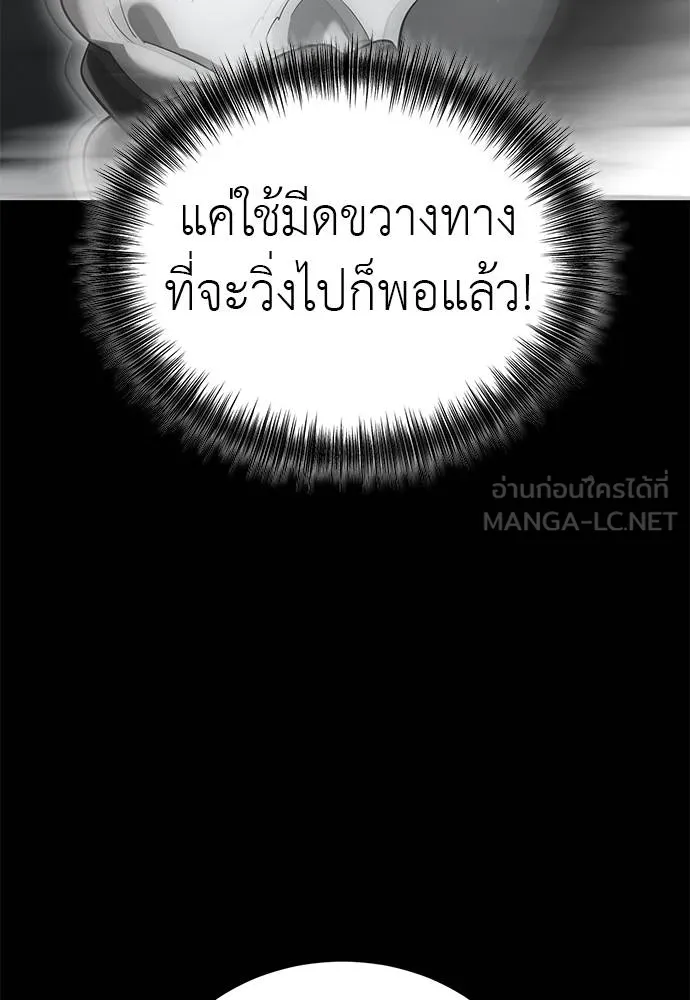 ยมราชลงทัณฑ์ ตอนที่ 82 รูปที่ 58