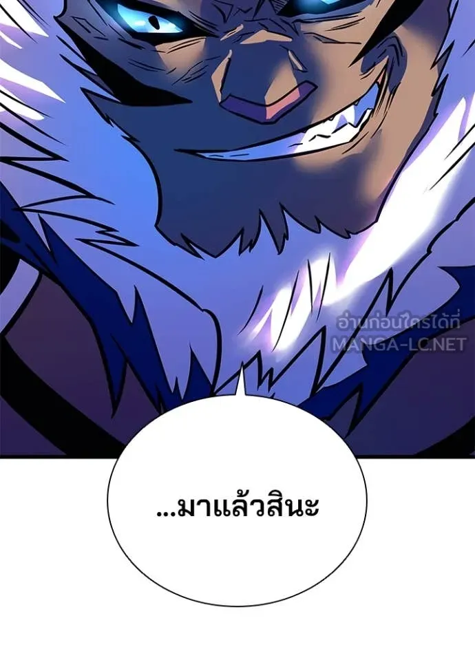 Villain to kill ตอนที่ 198 รูปที่ 131
