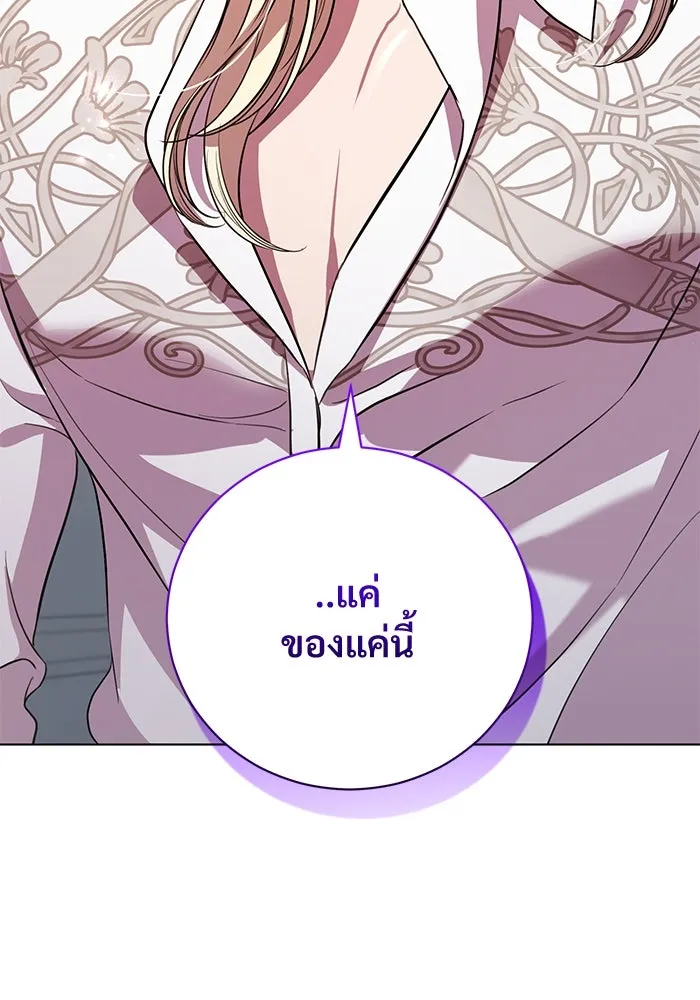 แด่ชู้รักของสามี ตอนที่ 13 รูปที่ 85