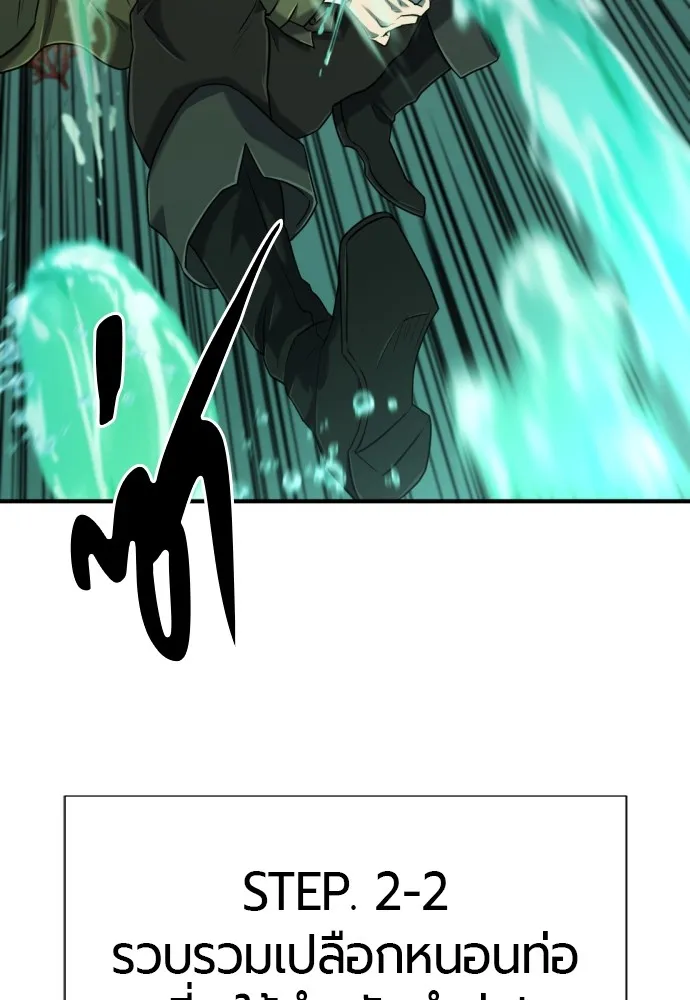 ยอดสถาปนิกผู้พิทักษ์อาณาจักร ตอนที่ 128 รูปที่ 101