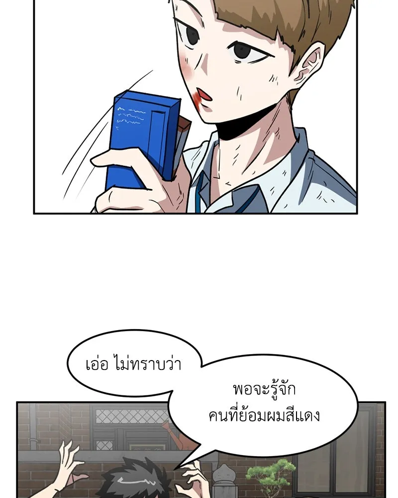 โรงเรียนสัตว์กินเนื้อ ตอนที่ 9 รูปที่ 74