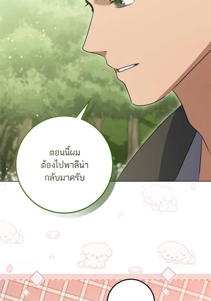 ทางหลุดพ้นของ ตอนที่ 77 รูปที่ 86