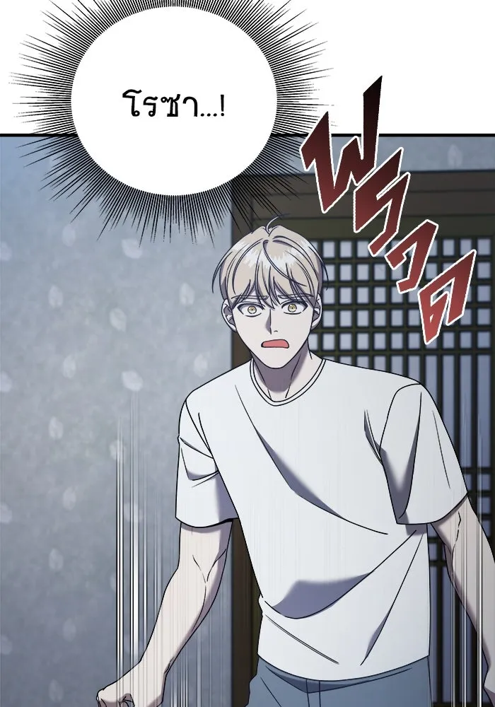 วายร้ายก็อยากมีรัก ตอนที่ 27 รูปที่ 107