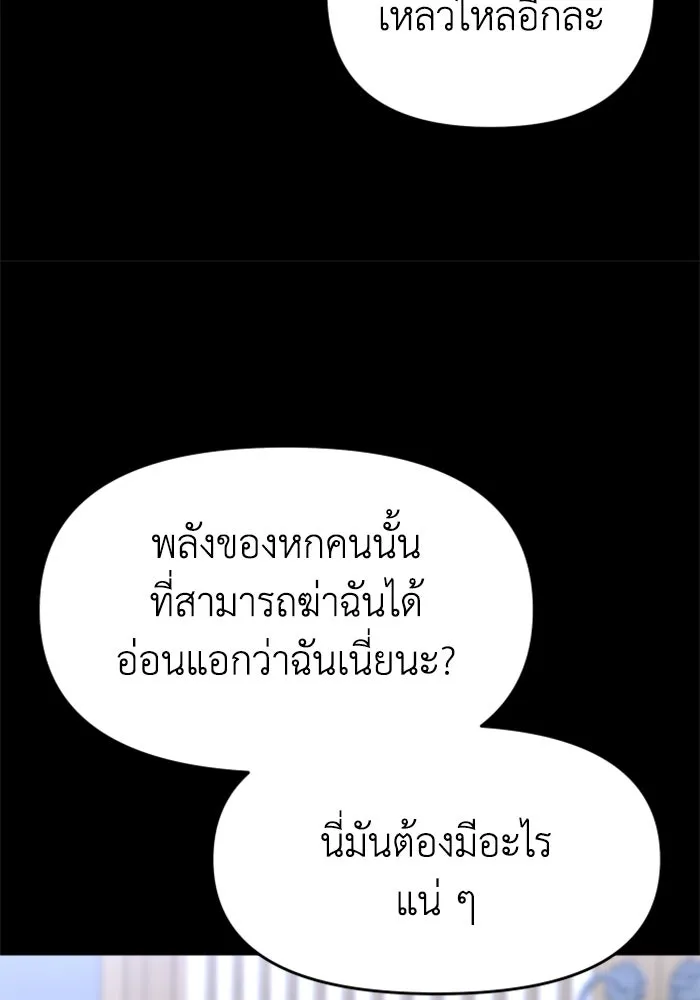 อดีตบอสหอคอย ตอนที่ 28 รูปที่ 68