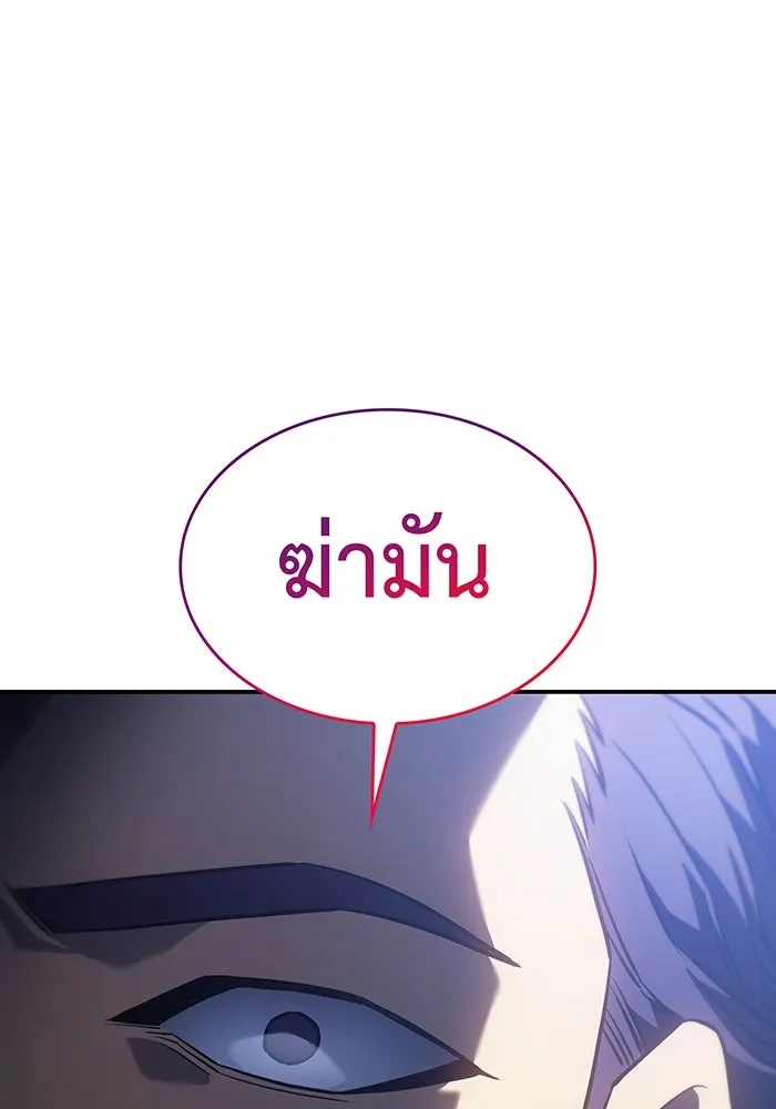 เกิดใหม่พร้อมพลังแห่งราชัน ตอนที่ 27 รูปที่ 88