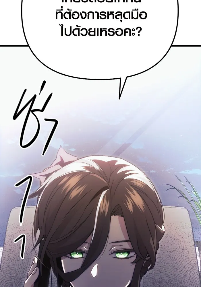 พลิกชะตาคว้าไอเทมระดับเทพ ตอนที่ 16 เขี้ยวนิดฮอกก์ (2) รูปที่ 58