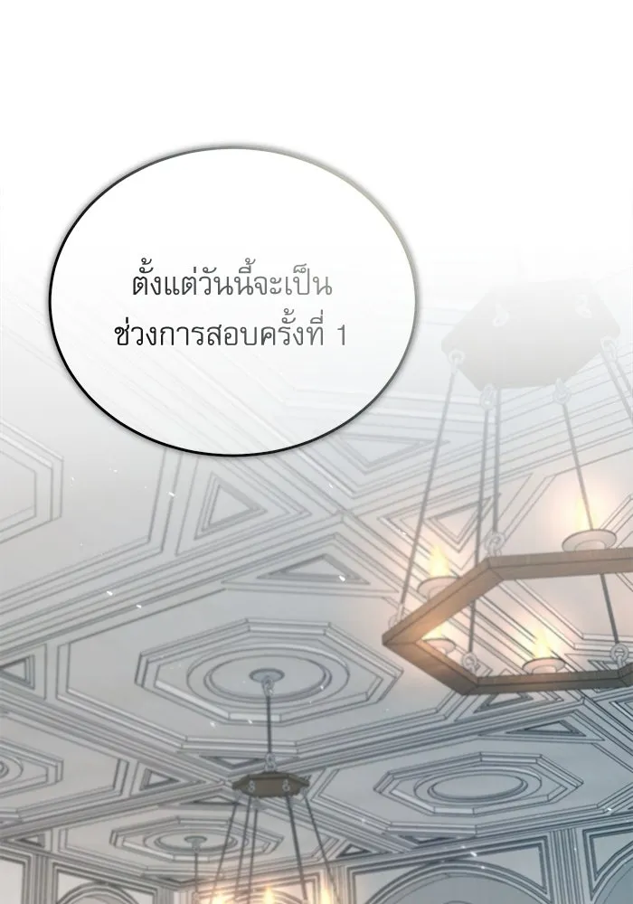 ศาสตราจารย์จำเป็นแห่งอะคาเดมี ตอนที่ 38 รูปที่ 76