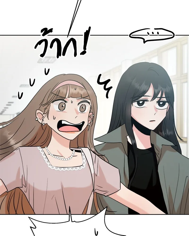 Pyramid Game เกมพีระมิด ตอนที่ 81 รูปที่ 73