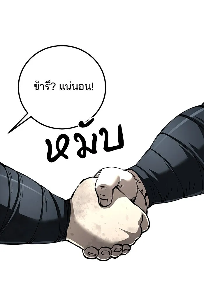 คุณปู่จอมยุทธกับหลานสาวสุดแกร่ง ตอนที่ 91 รูปที่ 49