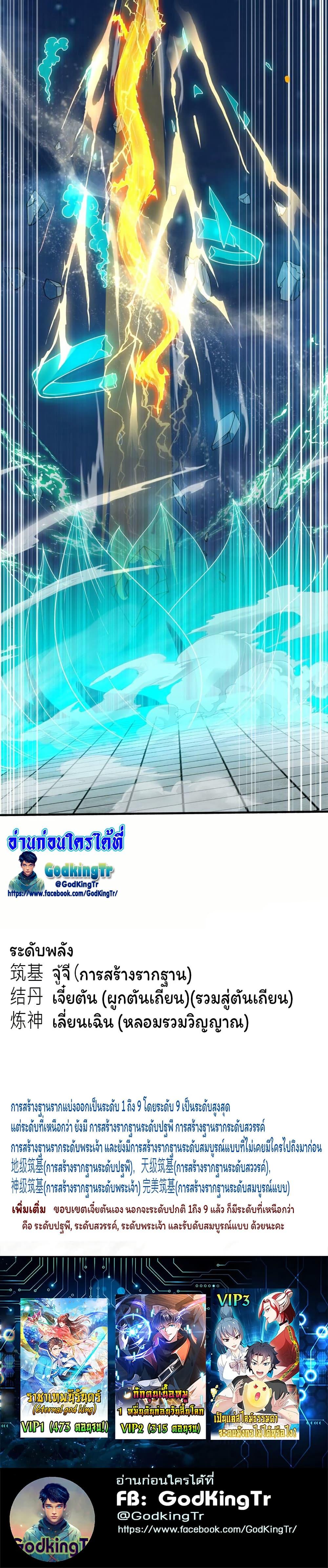 Manga-lc-com อ่านมังงะ อ่านการ์ตูน ออนไลน์ ฟรี Eternal god King ตอนที่ 1 2 3 4 5 6 7 8 9 10 11 12 13 14 ฟรี ไม่มีโฆษณา Manga-lc - อ่าน มังงะ อ่าน การ์ตูน ออนไลน์ อ่านมังงะ ฟรี