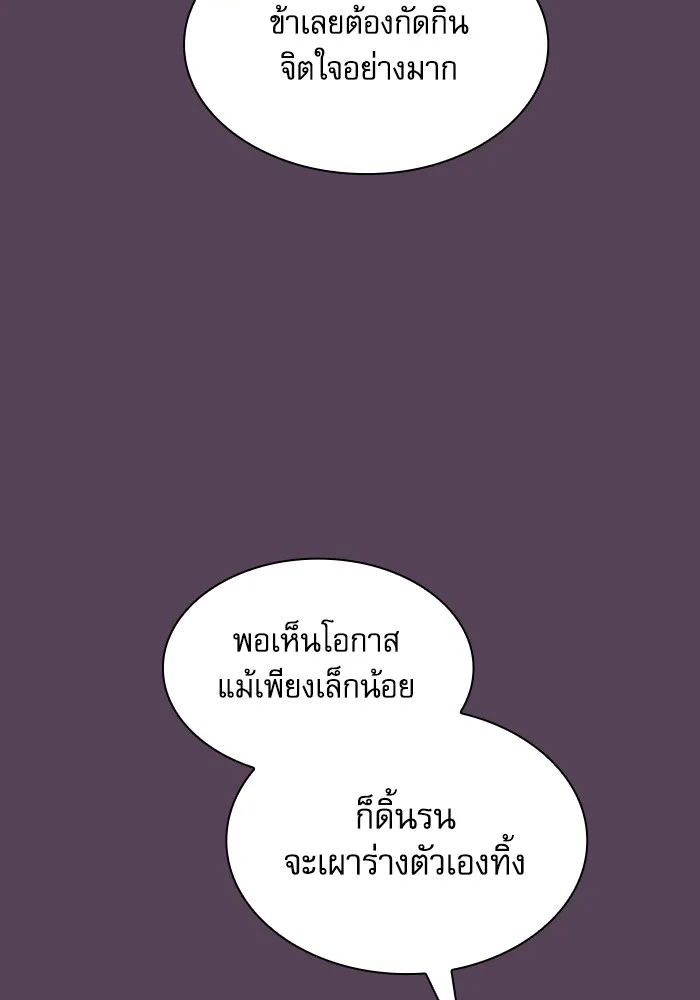 นักดาบอัจฉริยะจากอะคาเดมี ตอนที่ 82 รูปที่ 155