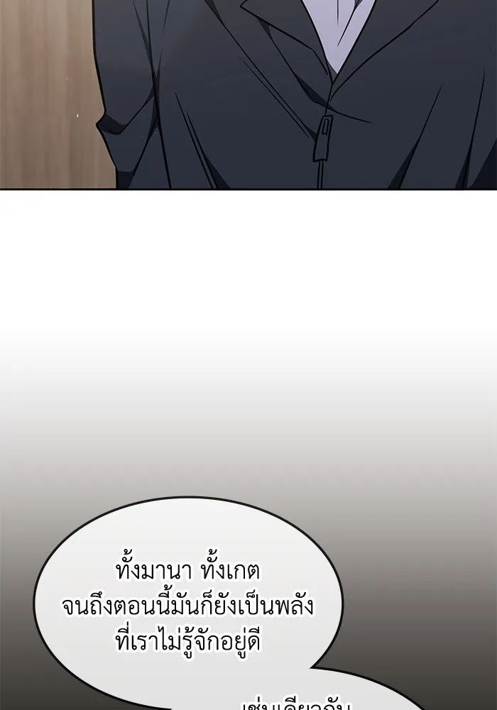 ฮีลเลอร์ตัวพ่อขอฟาดเรียบ ตอนที่ 29 รูปที่ 47