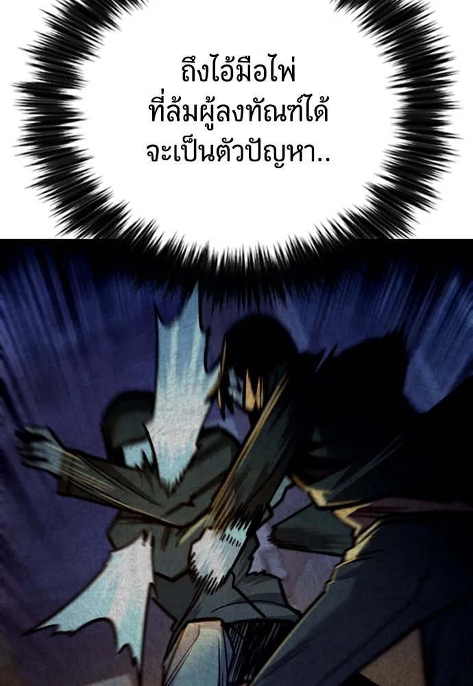 มือพิพากษา ตอนที่ 28 รูปที่ 157