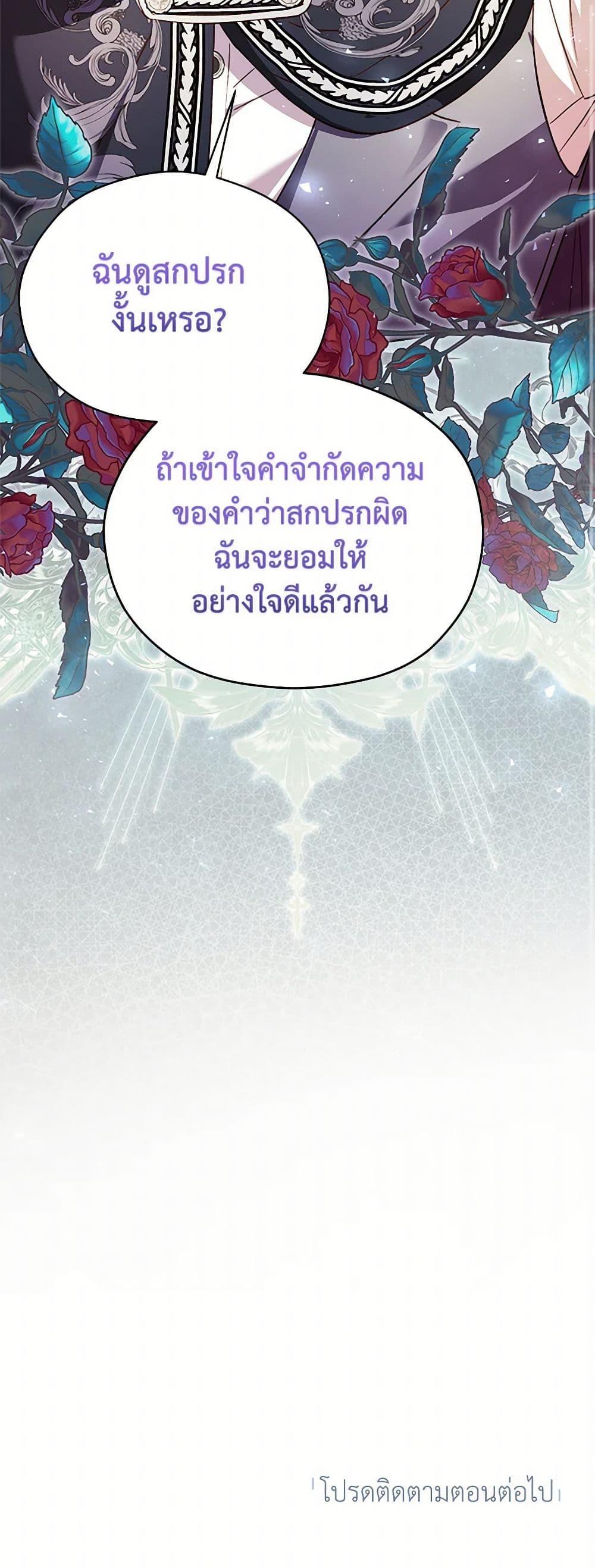 Manga-lc-com อ่านมังงะ อ่านการ์ตูน ออนไลน์ ฟรี Immoral Duke’s Family Needs to be Homeschooled ตอนที่ 1 2 3 4 5 6 7 8 9 10 11 12 13 14 ฟรี ไม่มีโฆษณา Manga-lc - อ่าน มังงะ อ่าน การ์ตูน ออนไลน์ อ่านมังงะ ฟรี