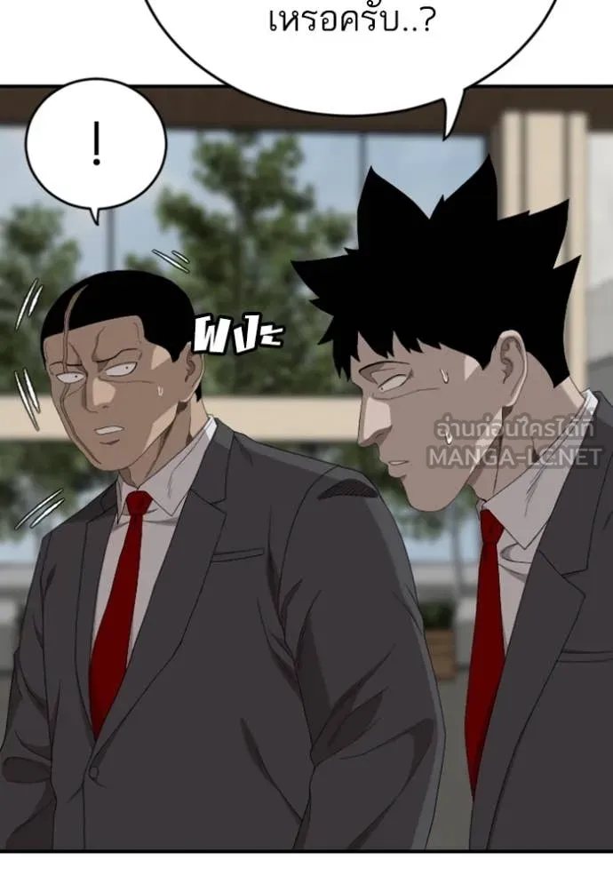 BAD GUY ตอนที่ 265 รูปที่ 12