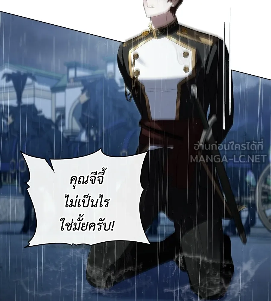 เล่ห์รักชนชั้นสูง ตอนที่ 87 รูปที่ 27